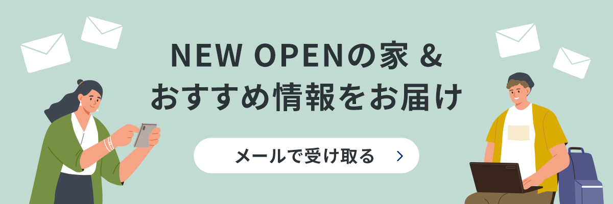 メルマガ登録