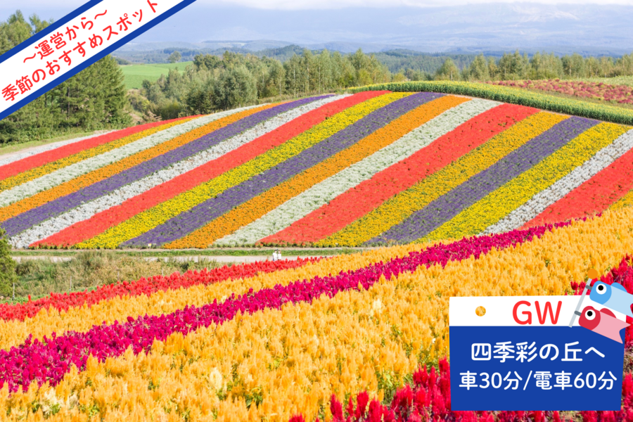 富良野A邸(北海道) | 【駅徒歩4分】トドマツをふんだんに使った温かみ