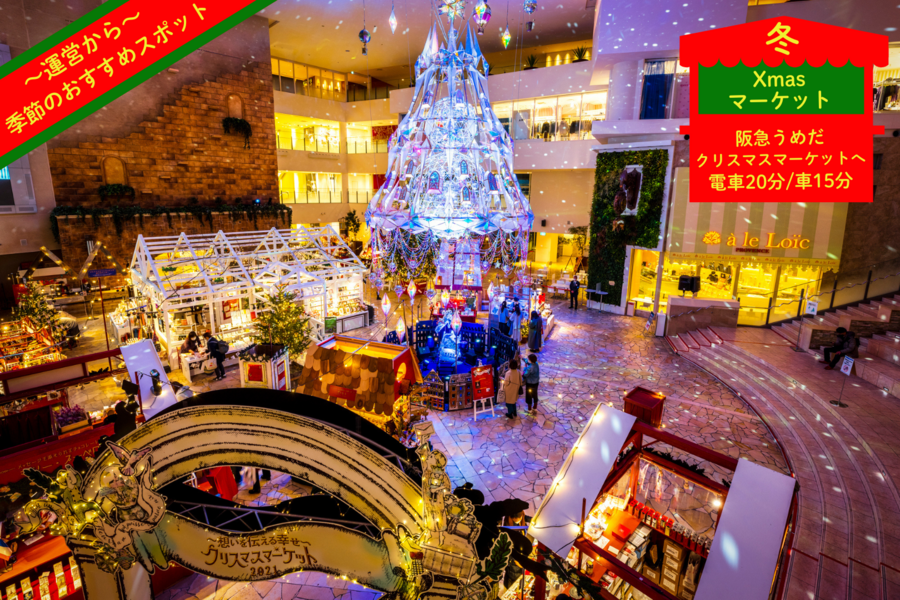 新大阪A邸(大阪府) | 【駅徒歩5分/複数路線可】都会と下町を同時に