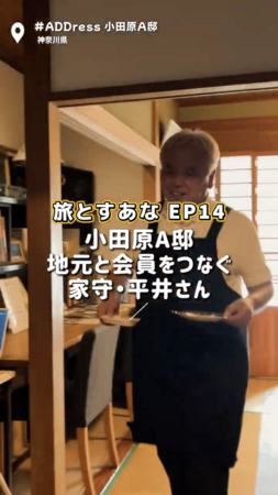 ADDress公式YouTubeサムネイル